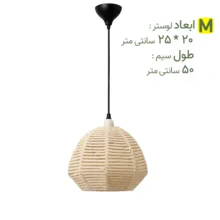 چراغ آویز تزئینی مدل AL03