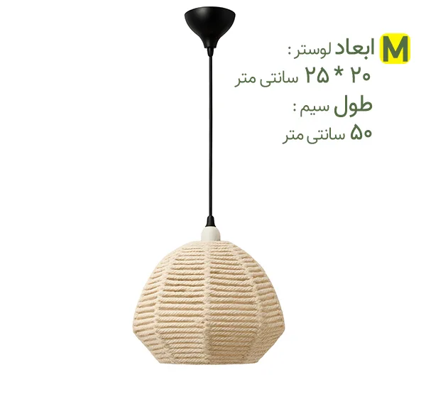 چراغ آویز تزئینی مدل AL03