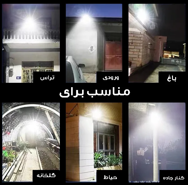 پروژکتور خورشیدی 200 وات مدل 200W-MTX3 به همراه پنل خورشیدی