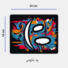 ست ماگ به همراه زیر لیوانی و پد ماوس مدل نقاشی کد 129