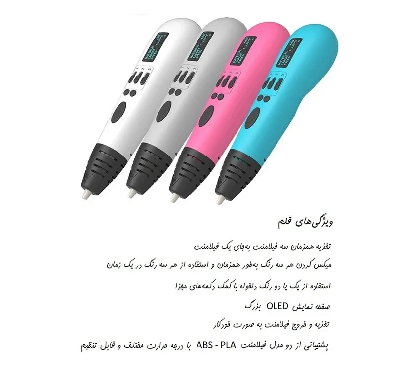 قلم طراحی سه بعدی جی ای آر مدل MP01 به همراه فیلامنت PLA