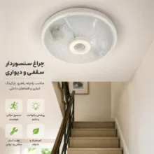 چراغ سقفی آلانور الکتریک طرح خیام