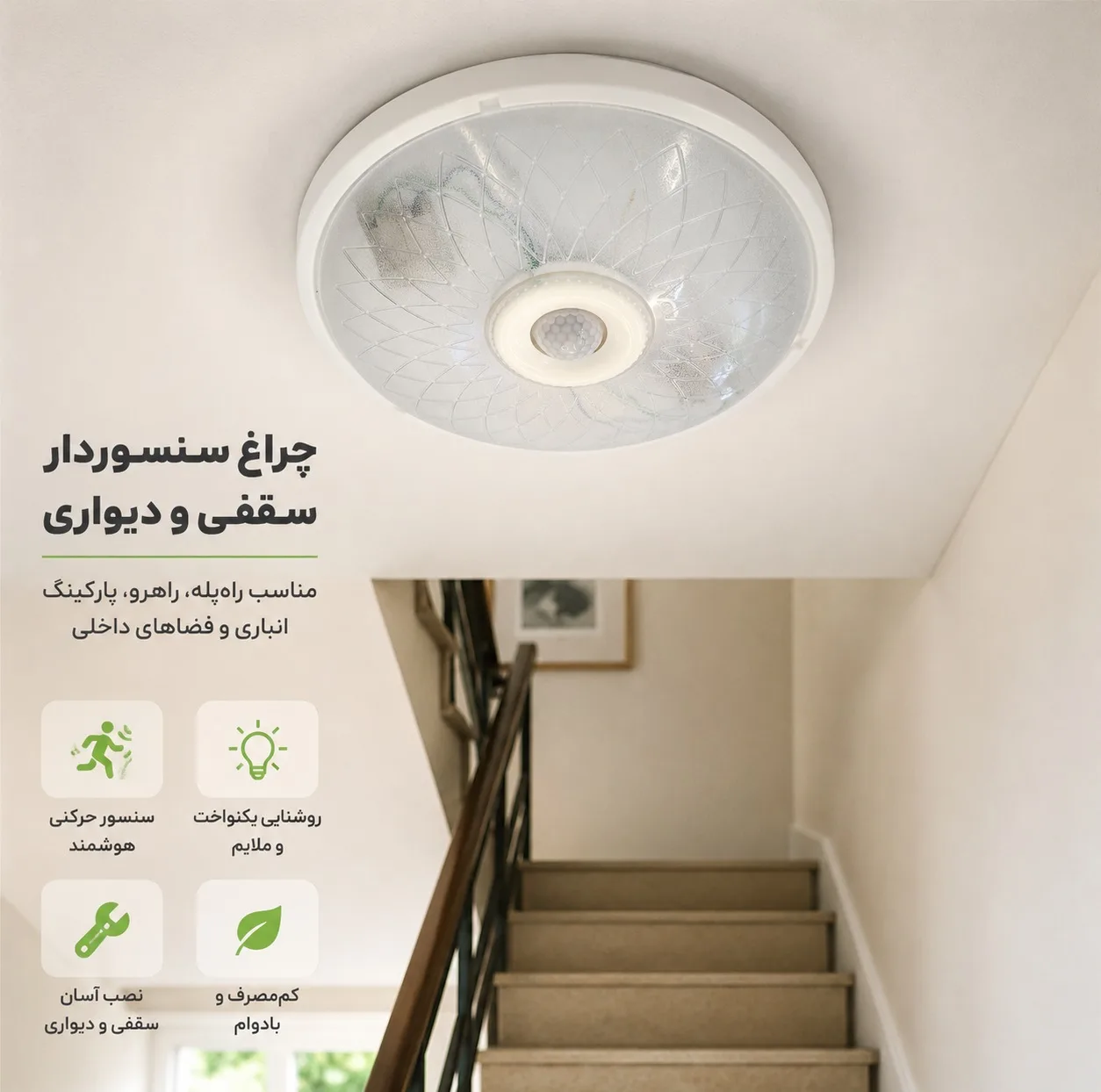 چراغ سقفی آلانور الکتریک طرح خیام