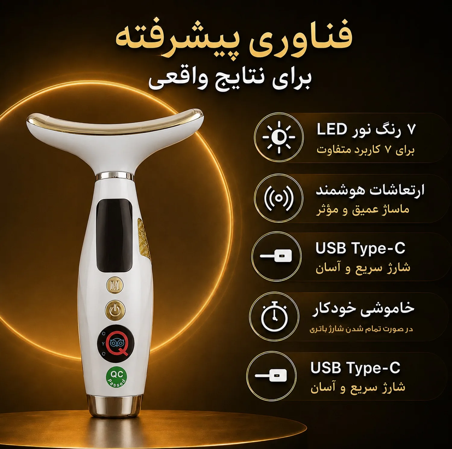 دستگاه جوانسازی رفع غبغب آی کیو مدل Barbie کد Original-2026