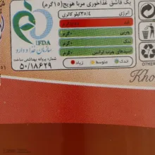 مربای هویج خوشاب - 290 گرم