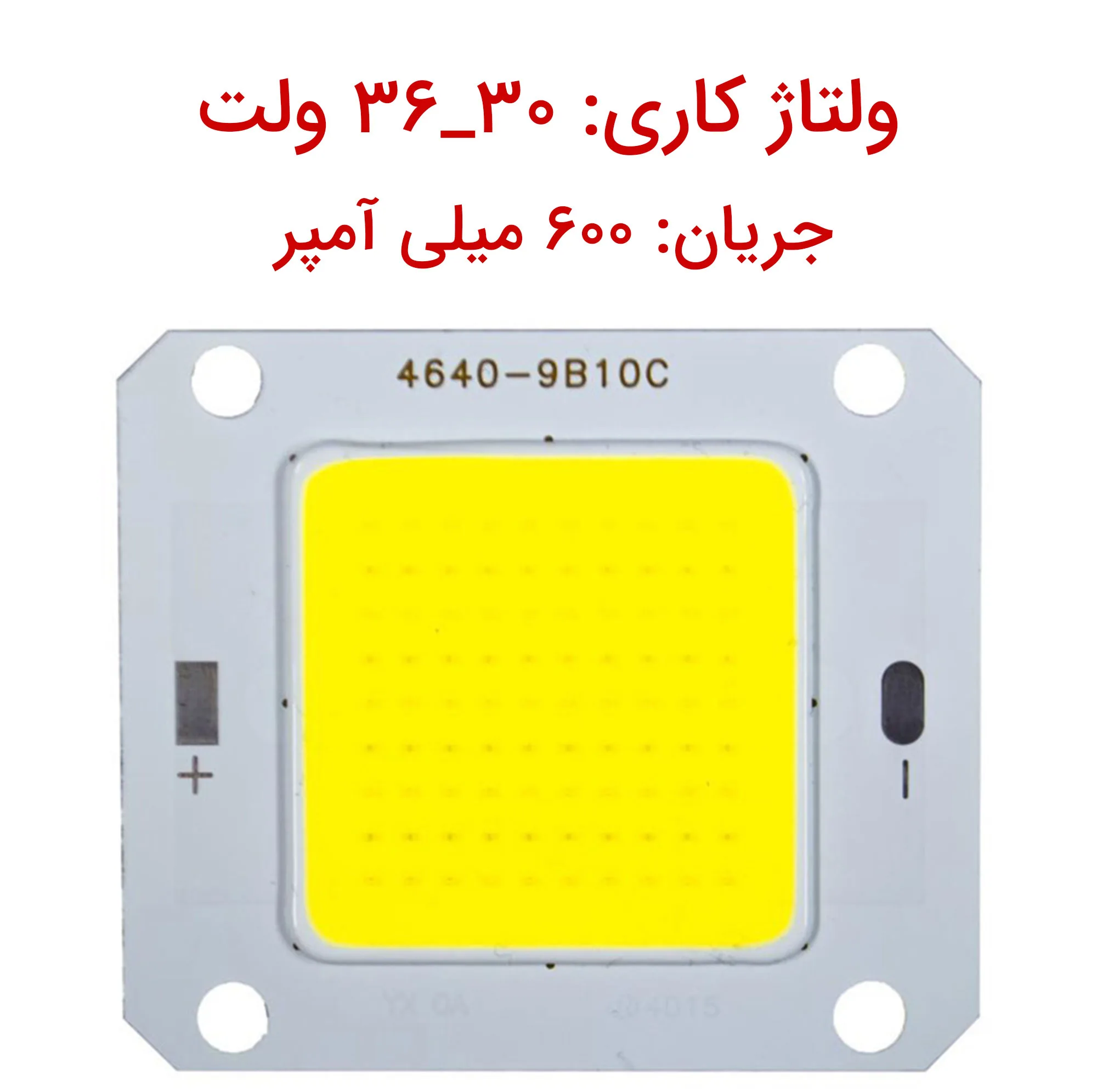 چیپ پرژکتور ال ای دی 30 وات مدل 30-36V کد 600MA بسته 6 عددی