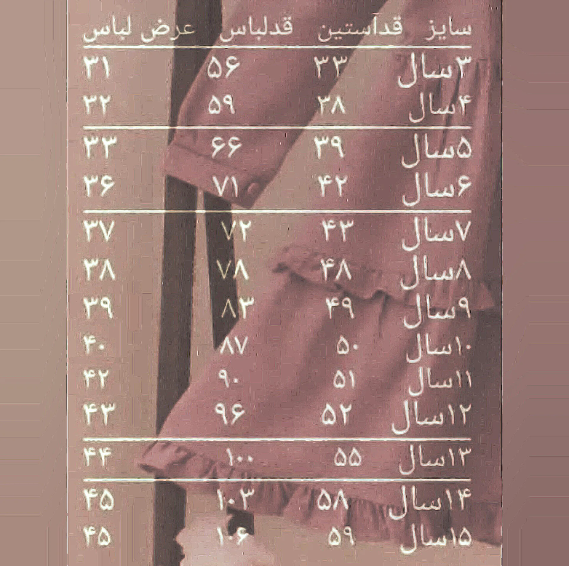 ست کت و سارافون دخترانه مدل کشمیر 68