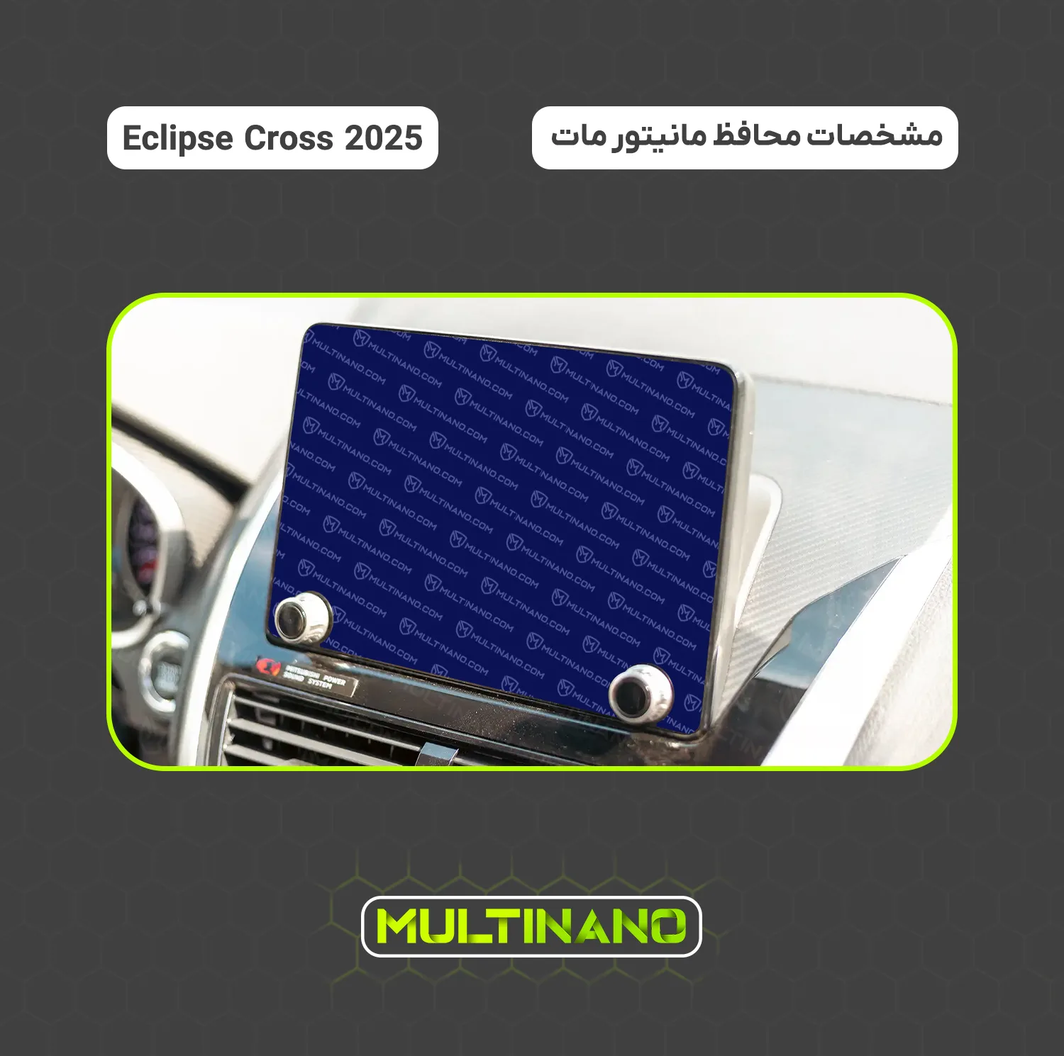 محافظ صفحه نمایش مانیتور خودرو مولتی نانو مدل X-S2M مناسب برای میتسوبیشی Eclipse Cross 2025 بسته دو عددی