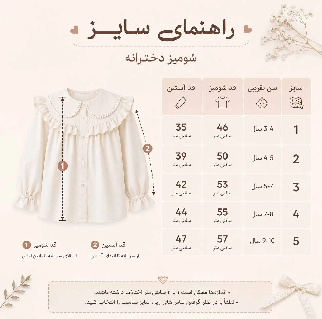 شومیز دخترانه مدل ویولت
