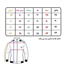 کت چرم زنانه مدل برتر