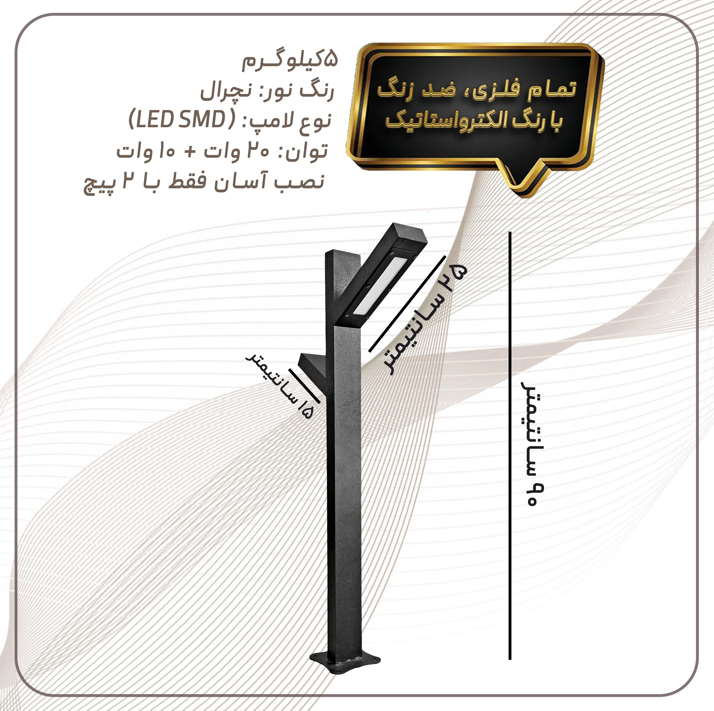 چراغ باغی مدل درختی کد D_003