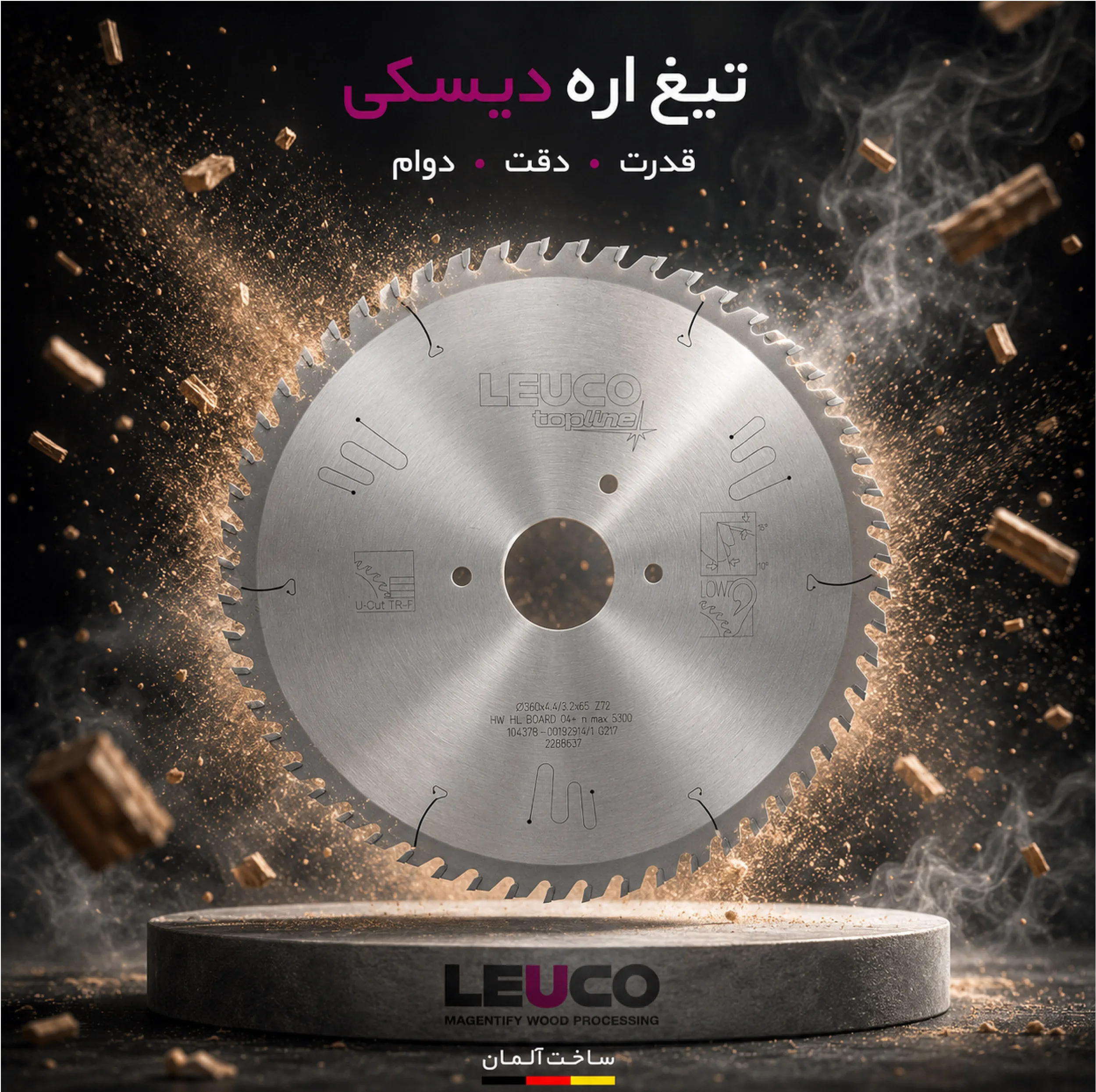 تیغه اره دیسکی لایکو مدل 192914