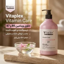 شامپو مو ویتاپلکس مدل Vitamin Care 01 حجم 500 میلی‌لیتر مناسب موهای خشک و معمولی، نرم‌کننده، مرطوب‌کننده، تقویت‌کننده، ترمیم‌کننده، براق‌کننده و ضد وز