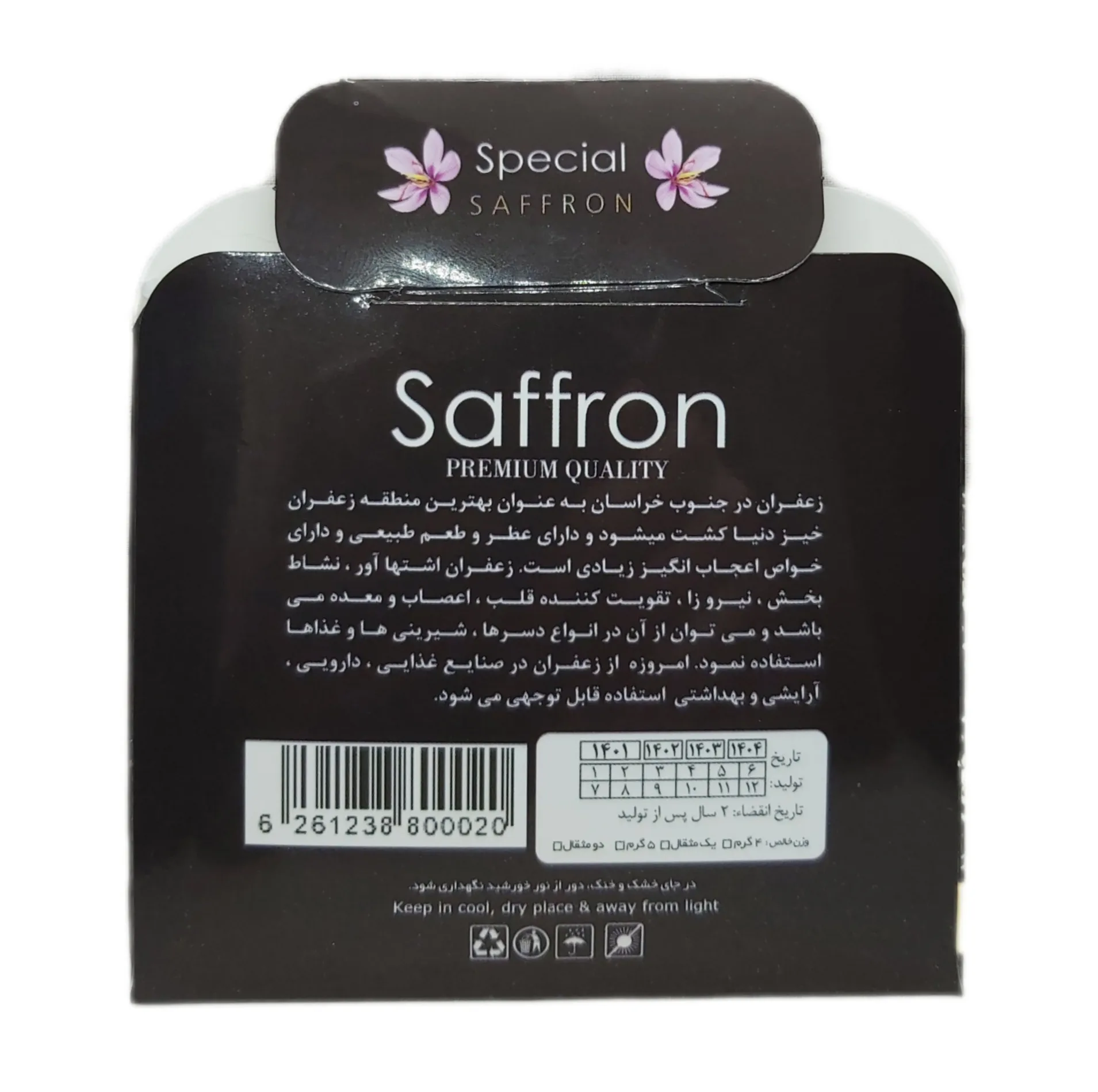 زعفران نگین ممتاز - 4.608 گرم بسته 5 عددی