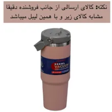 ماگ مدل TUMBLER