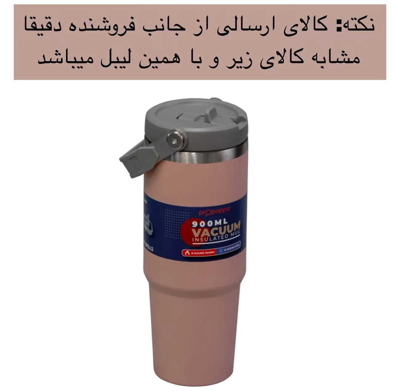 ماگ مدل TUMBLER