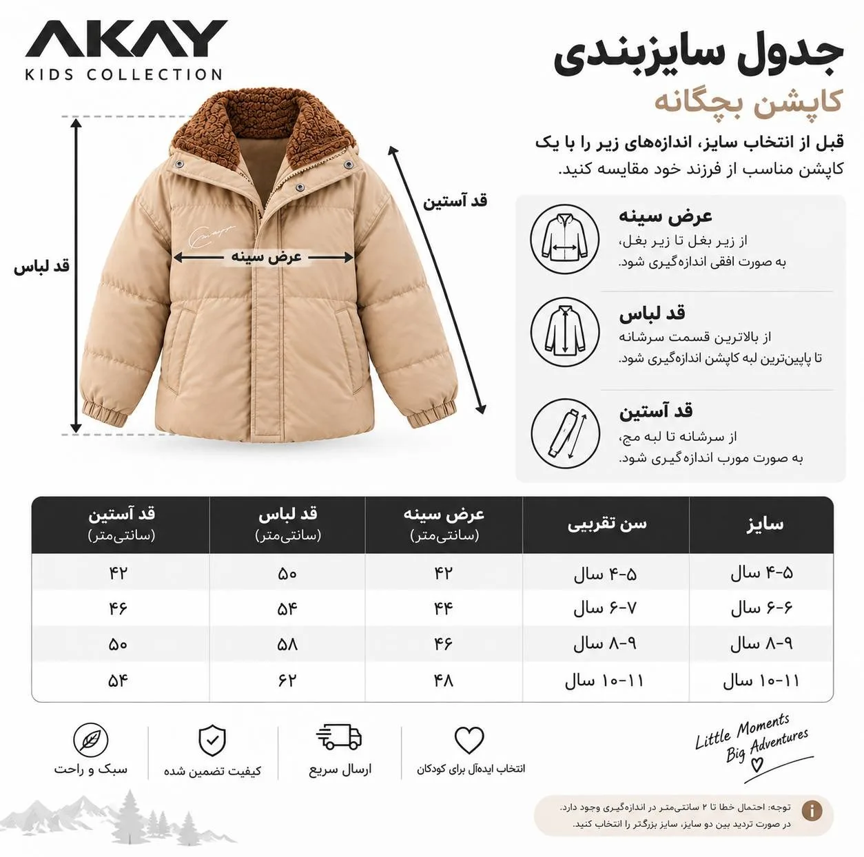 کاپشن دخترانه آکای مدل KB03
