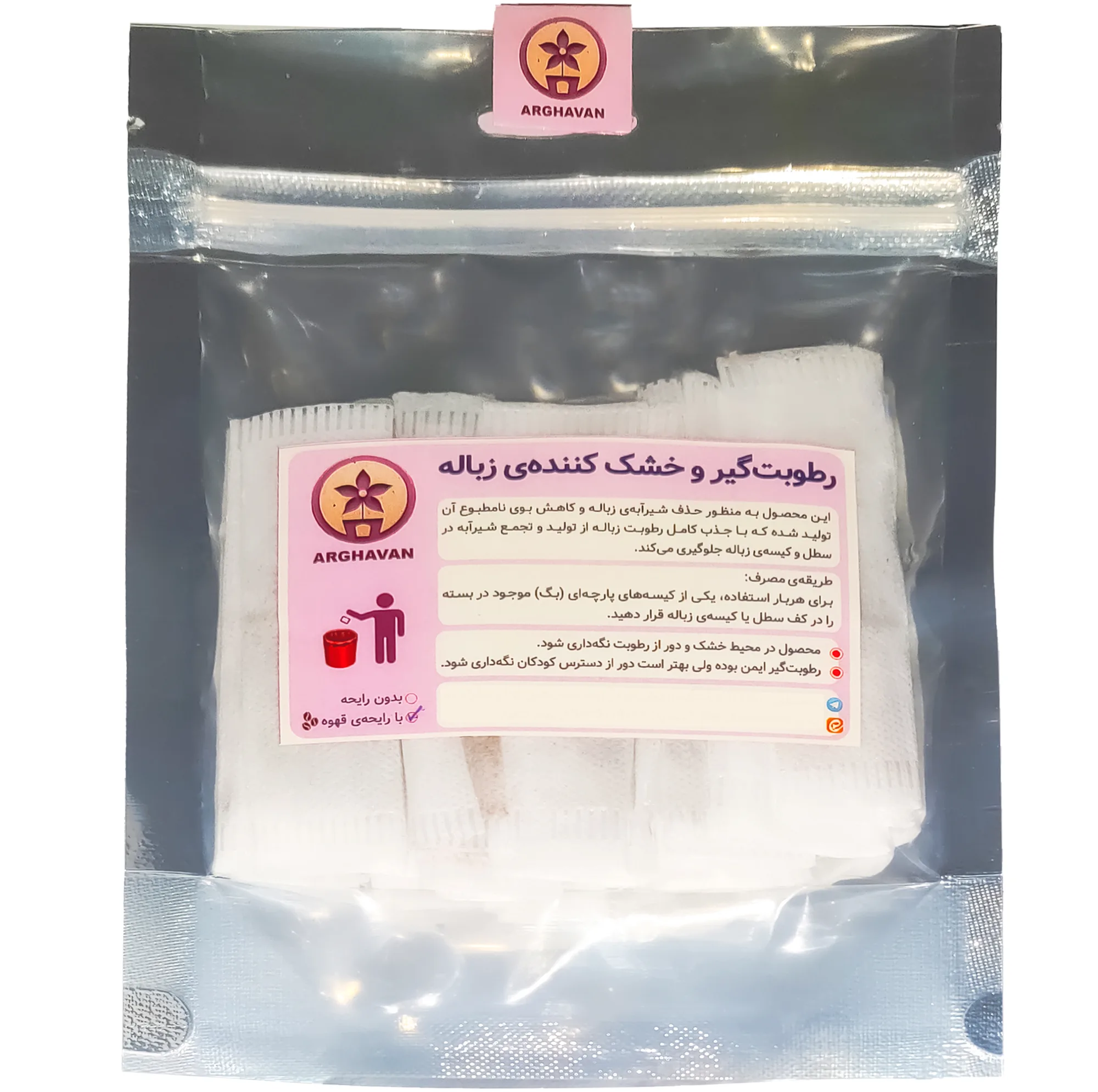 رطوبت گیر زباله ارغوان مدل قهوه بسته 124 عددی