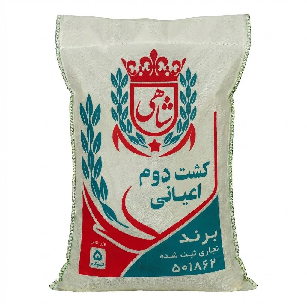 برنج ایرانی طارم هاشمی کشت دوم عطری فریدونکنار شاهی - 5 کیلوگرم