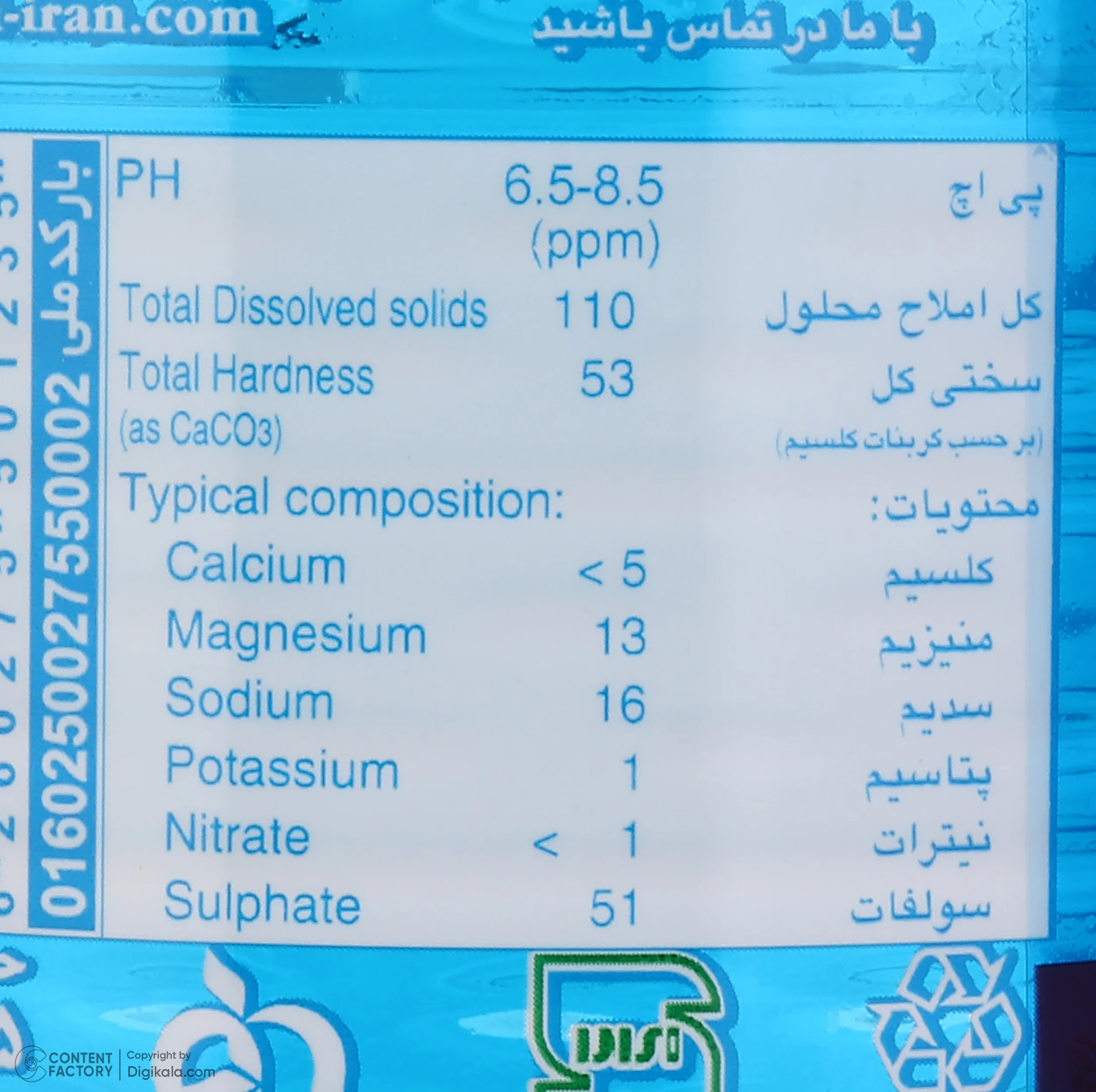 آب معدنی آکوافینا - 1.5 لیتر بسته 6 عددی