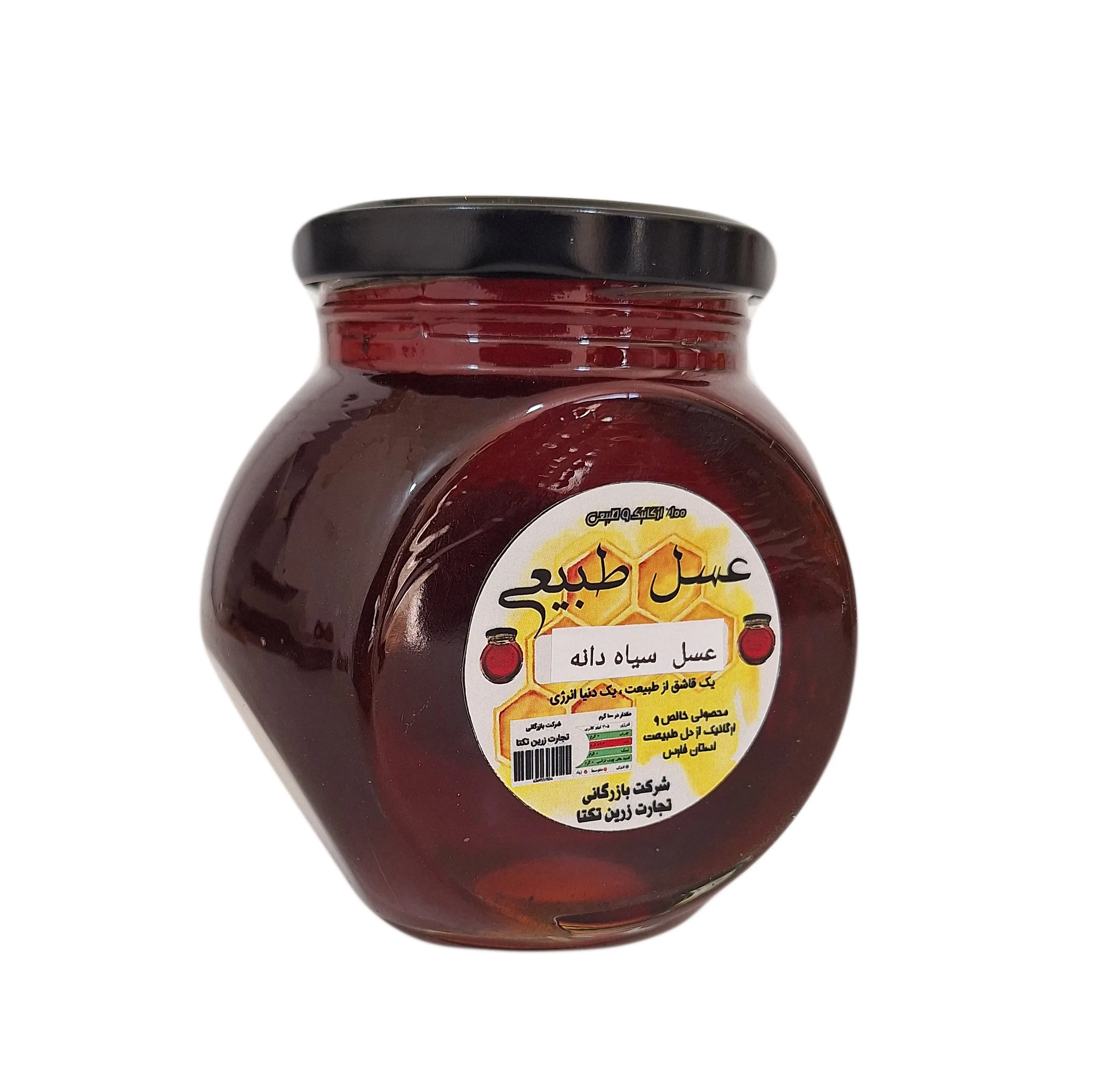 عسل طبیعی سیاه دانه - 450 گرم