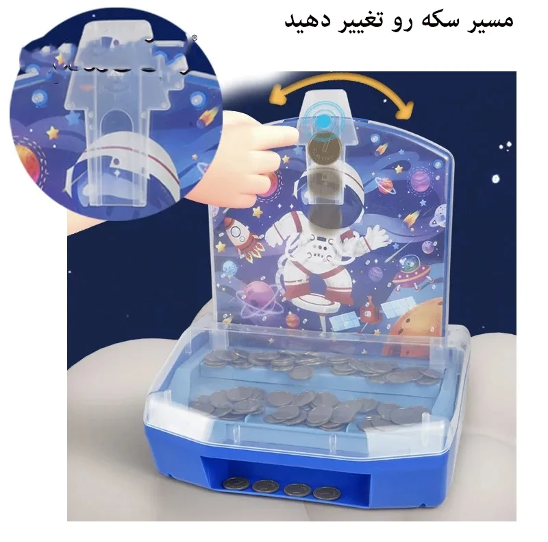 اسباب بازی مدل سکه خور اتوماتیک طرح فضایی کد 8047-4