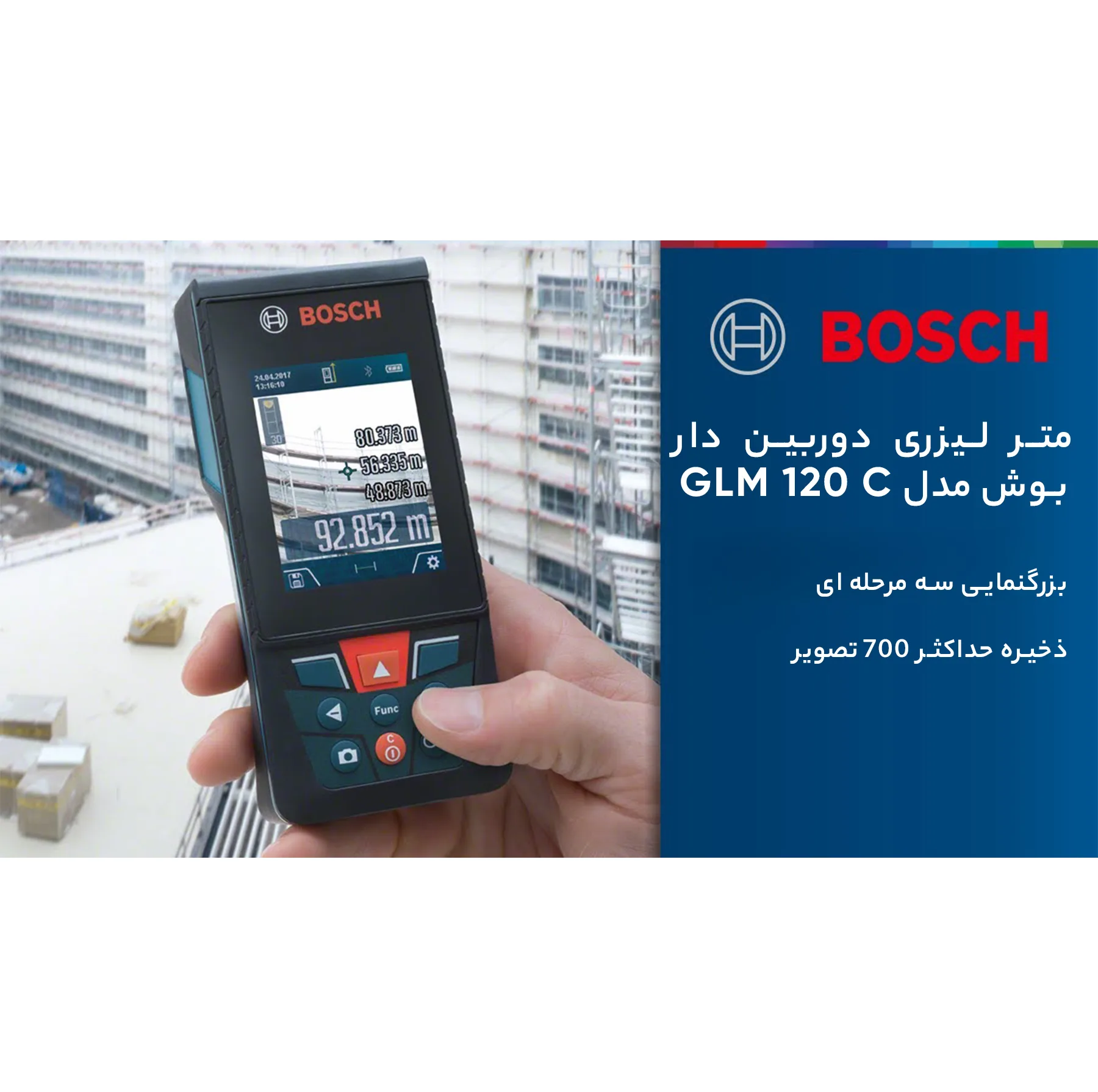 متر لیزری دوربین دار بوش مدل GLM 120 C