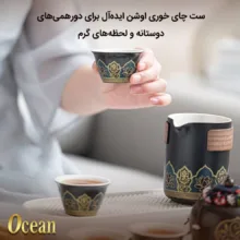 سرویس چای خوری 8 پارچه 3 نفره اشن مدل Herbal Tea طرح سنتی