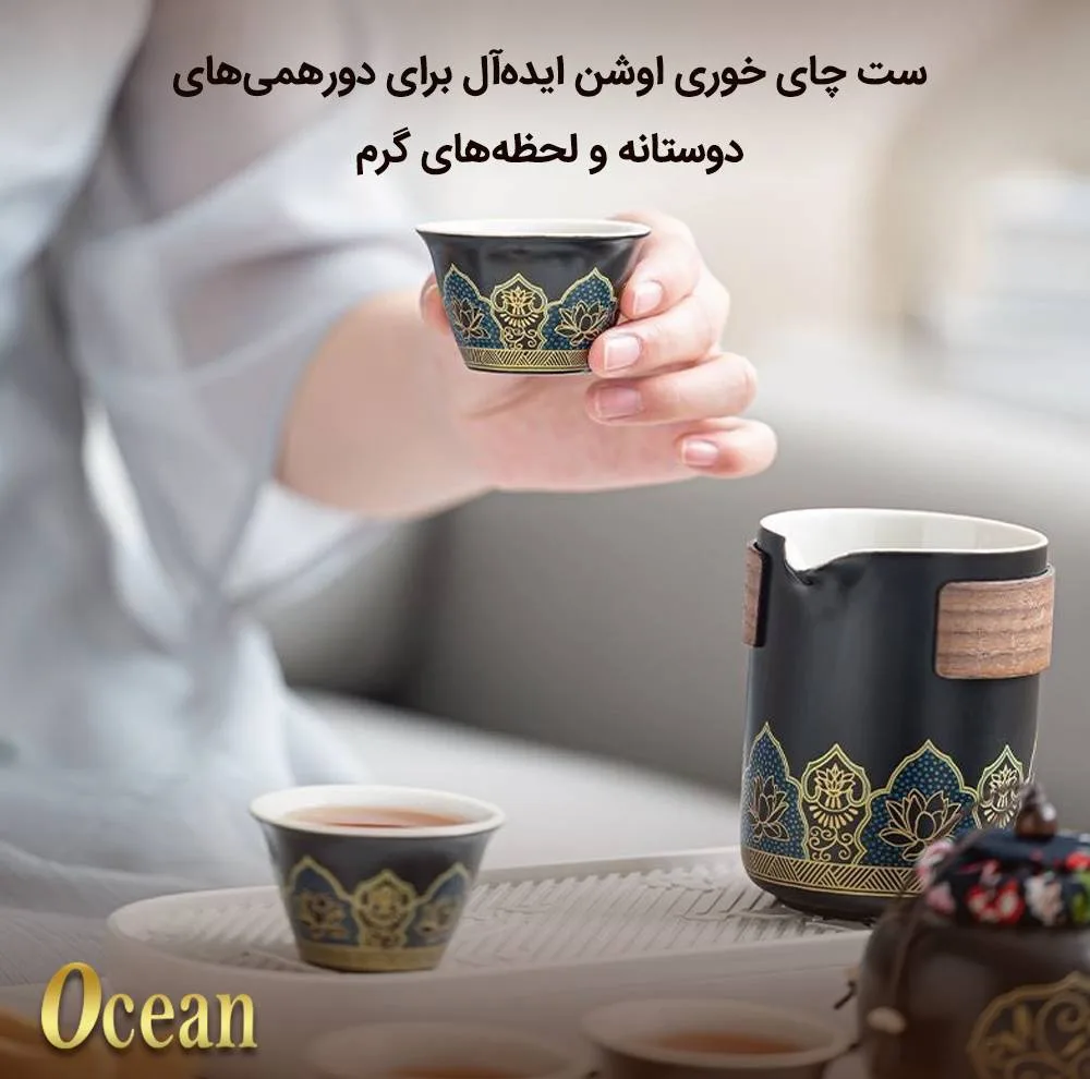 سرویس چای خوری 8 پارچه 3 نفره اشن مدل Herbal Tea طرح سنتی