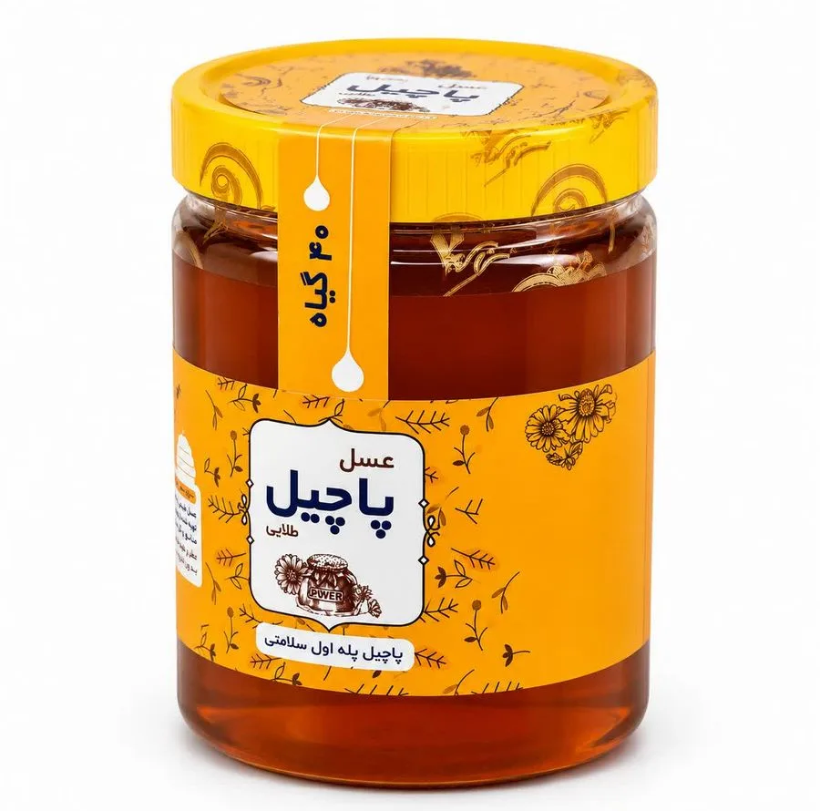 عسل طبیعی پاچیل طلایی - 1000 گرم