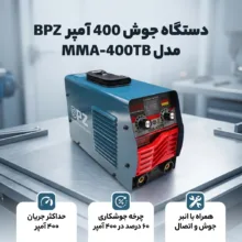 دستگاه جوش 400 آمپر بی پی زد مدل 400A