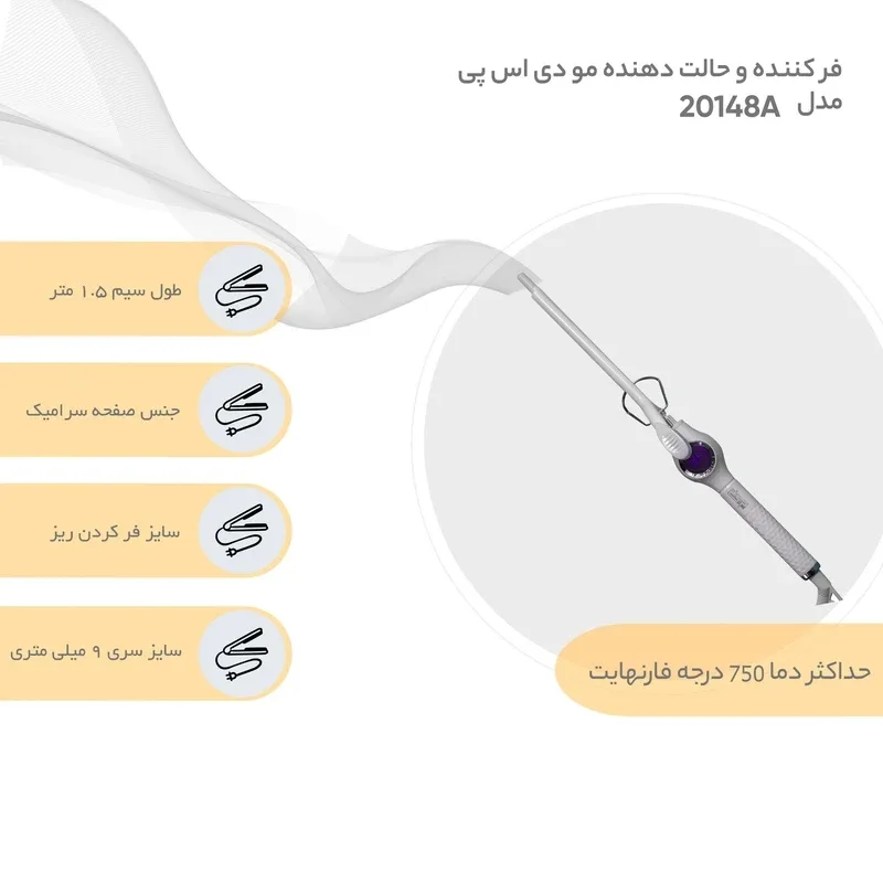 فر کننده و حالتدهنده مو دی اس پی مدل DP-20148