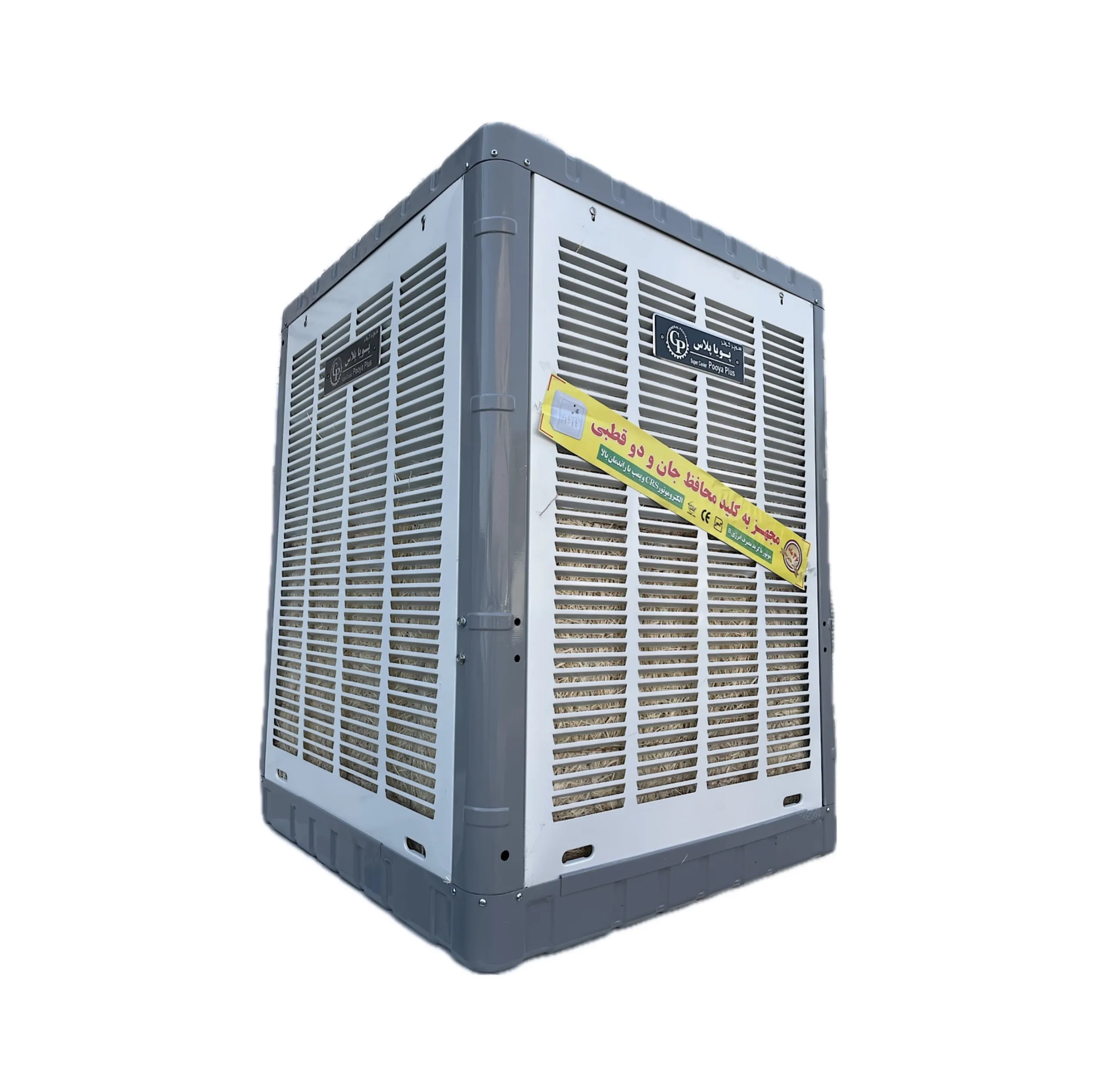 کولر آبی جنرال پویا مدل pluss6400