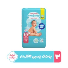 پوشک چسبی کانال دار بچه مای بیبی مدل نرمال سایز سه بسته  14 عددی