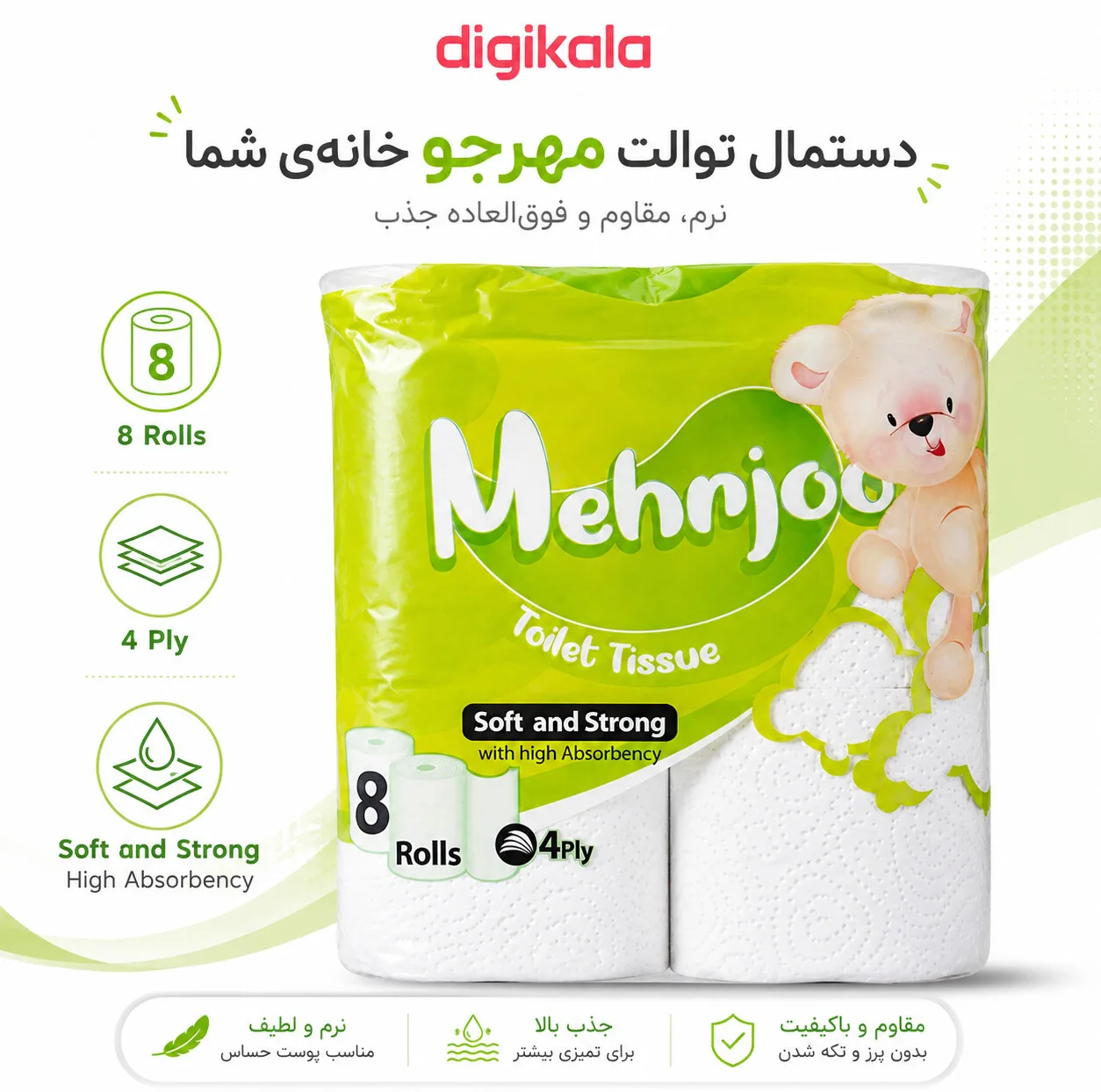دستمال توالت 4 لایه مهرجو مدل D8 بسته 8 عددی