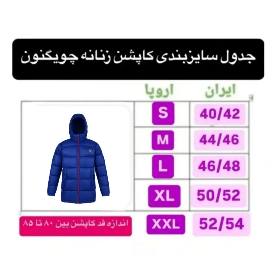 کاپشن بلند زنانه چویگنون مدل CH 20528999