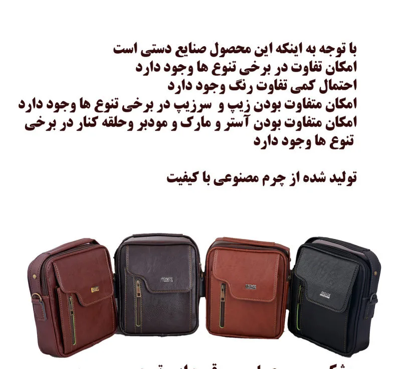 کیف رودوشی مردانه مدل BR-283