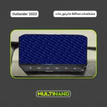 محافظ صفحه نمایش آنتی رفلکس مانیتور خودرو مولتی نانو مدل X-S1M مناسب برای میتسوبیشی Outlander 2023