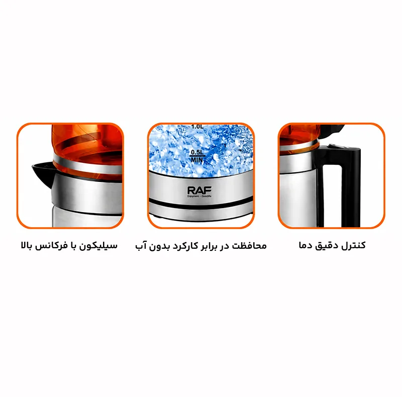 چای ساز روی هم راف مدل R.7898