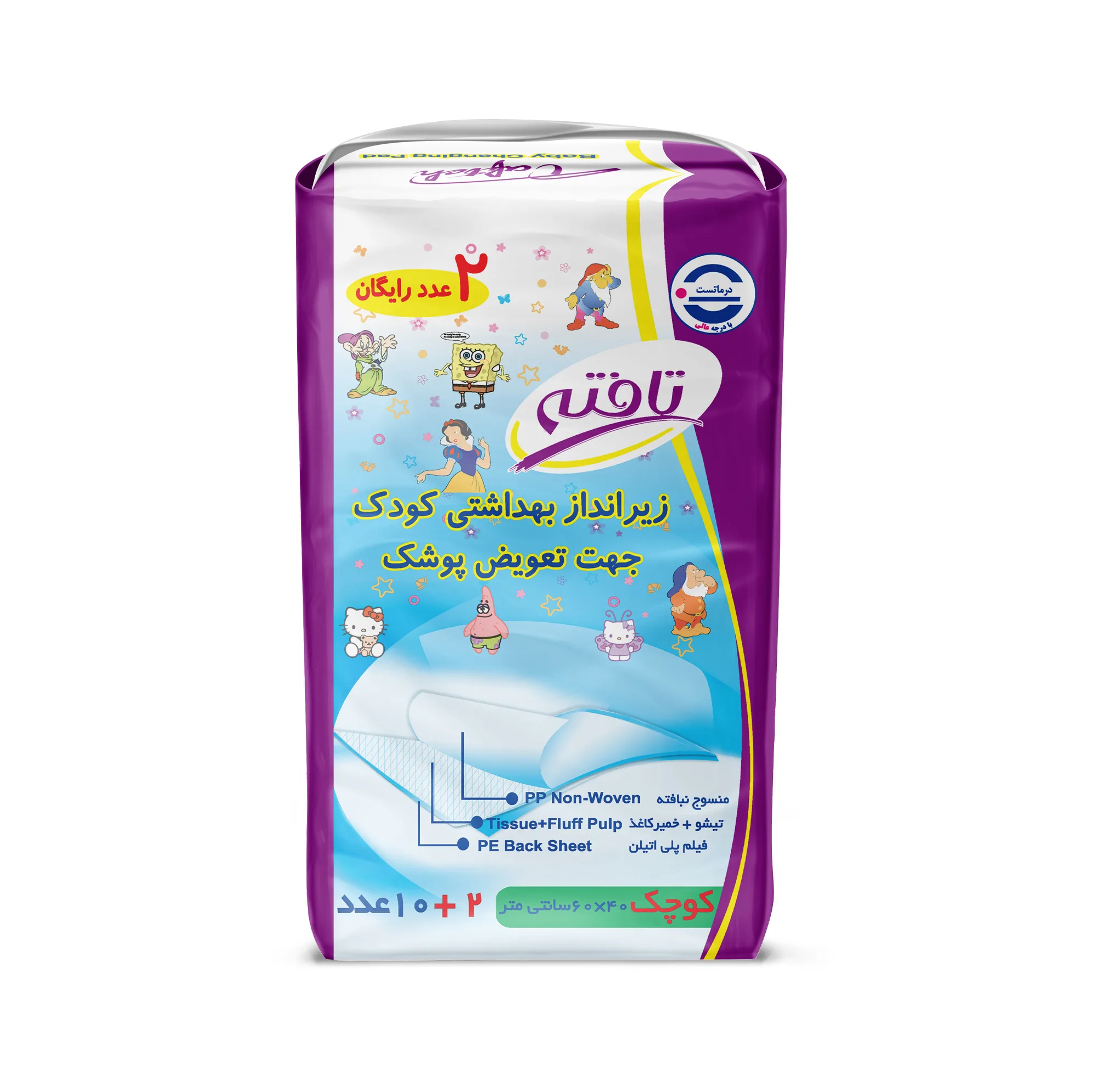 زیرانداز یکبار مصرف تعویض کودک تافته کد 602366 بسته 10 عددی به همراه 2 عدد رایگان سایز 1