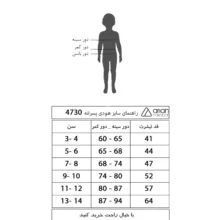 هودی پسرانه آریان نخ باف مدل 4730