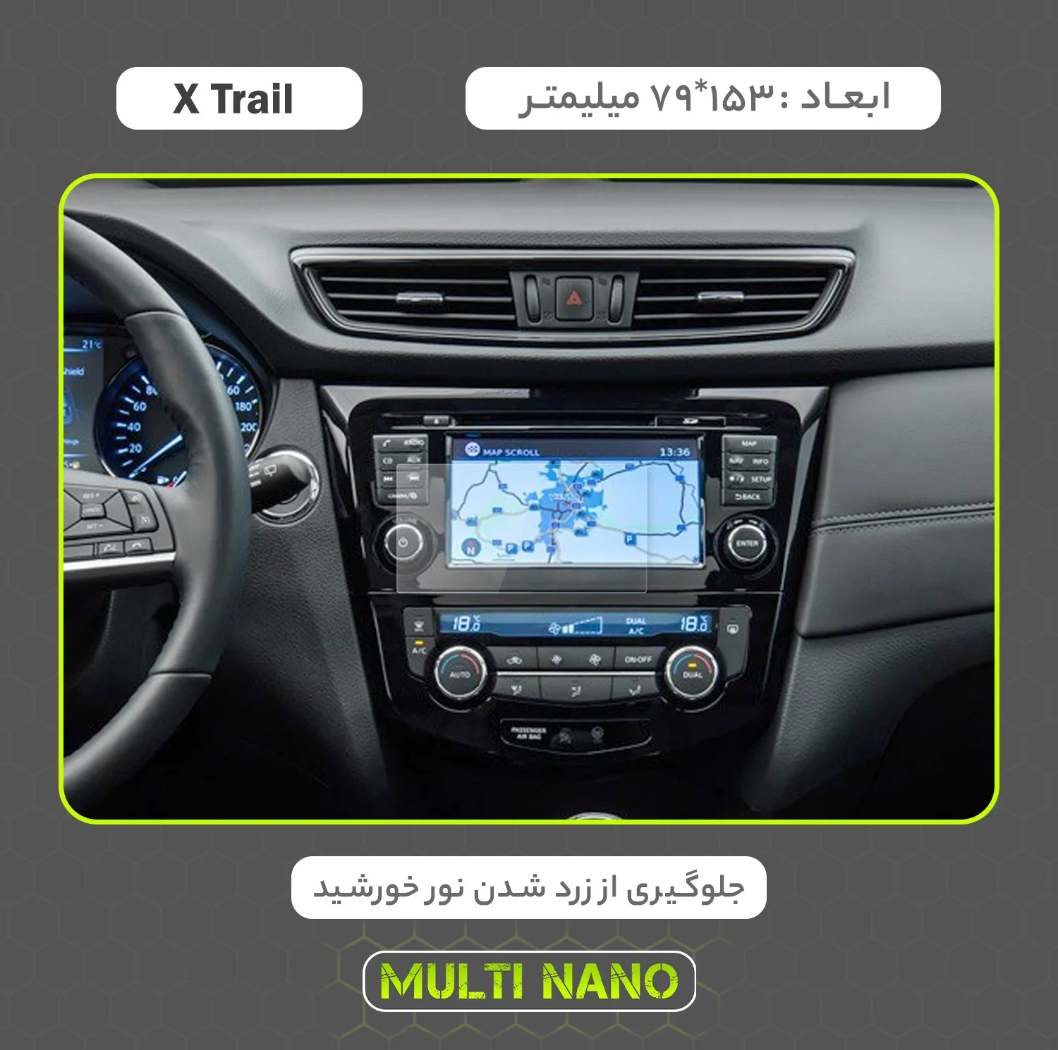 محافظ صفحه نمایش خودرو مولتی نانو مدل X-S2N مناسب برای نیسان X Trail 2017 بسته دو عددی