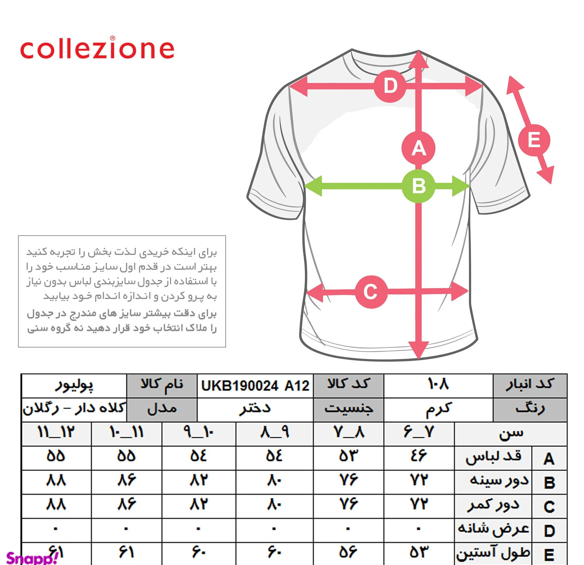 هودی دخترانه کولزیون کد 108
