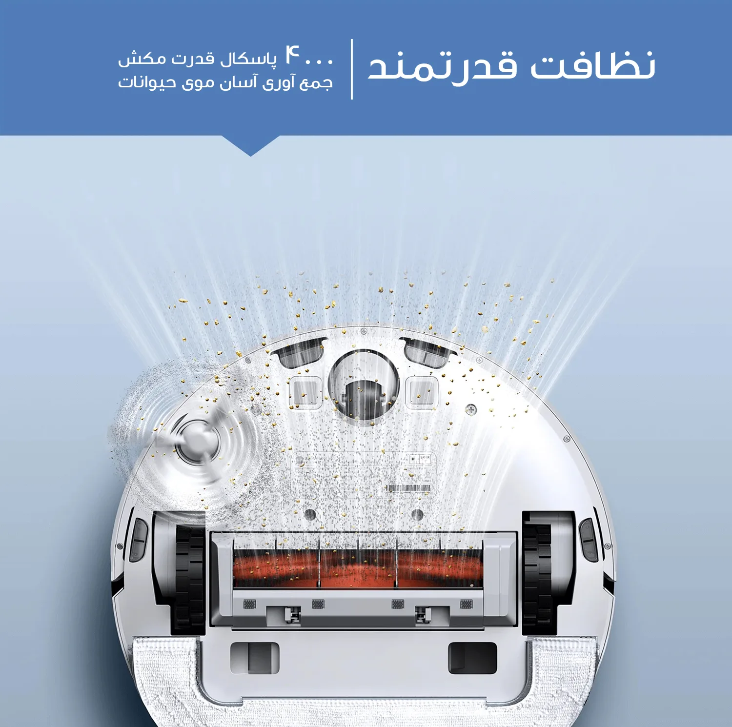 جارو رباتیک شیائومی مدل X10
