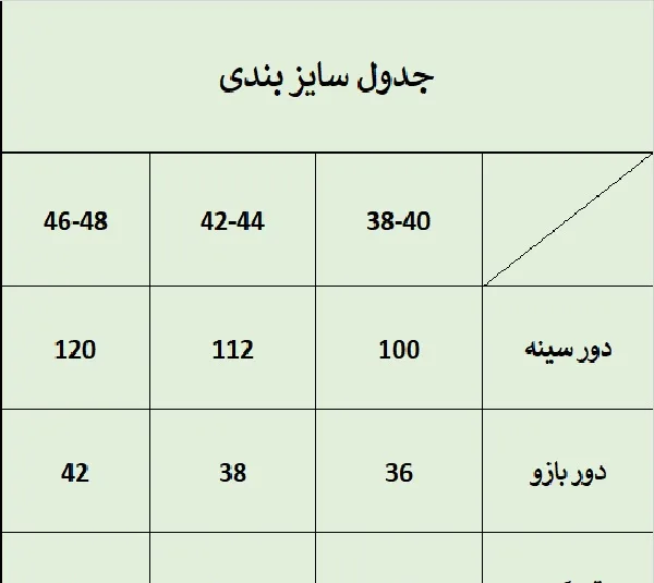 کت زنانه ترسه به نگار کد 301