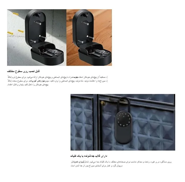 جعبه قفل هوشمند سپوکس مدل K4