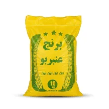 برنج ایرانی عنبربو معطر خوزستان – 10 کیلوگرم