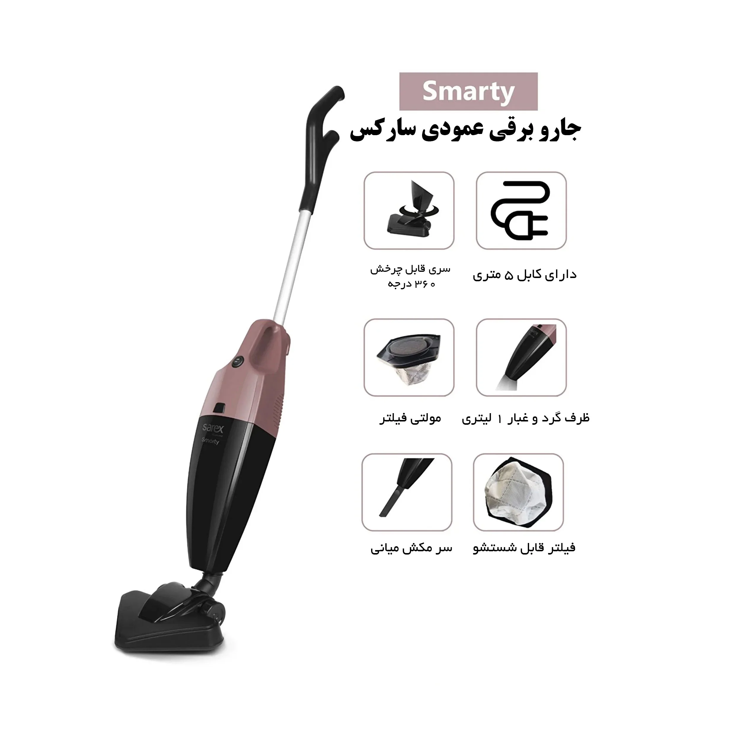جاروبرقی سارکس مدل SR - 5010