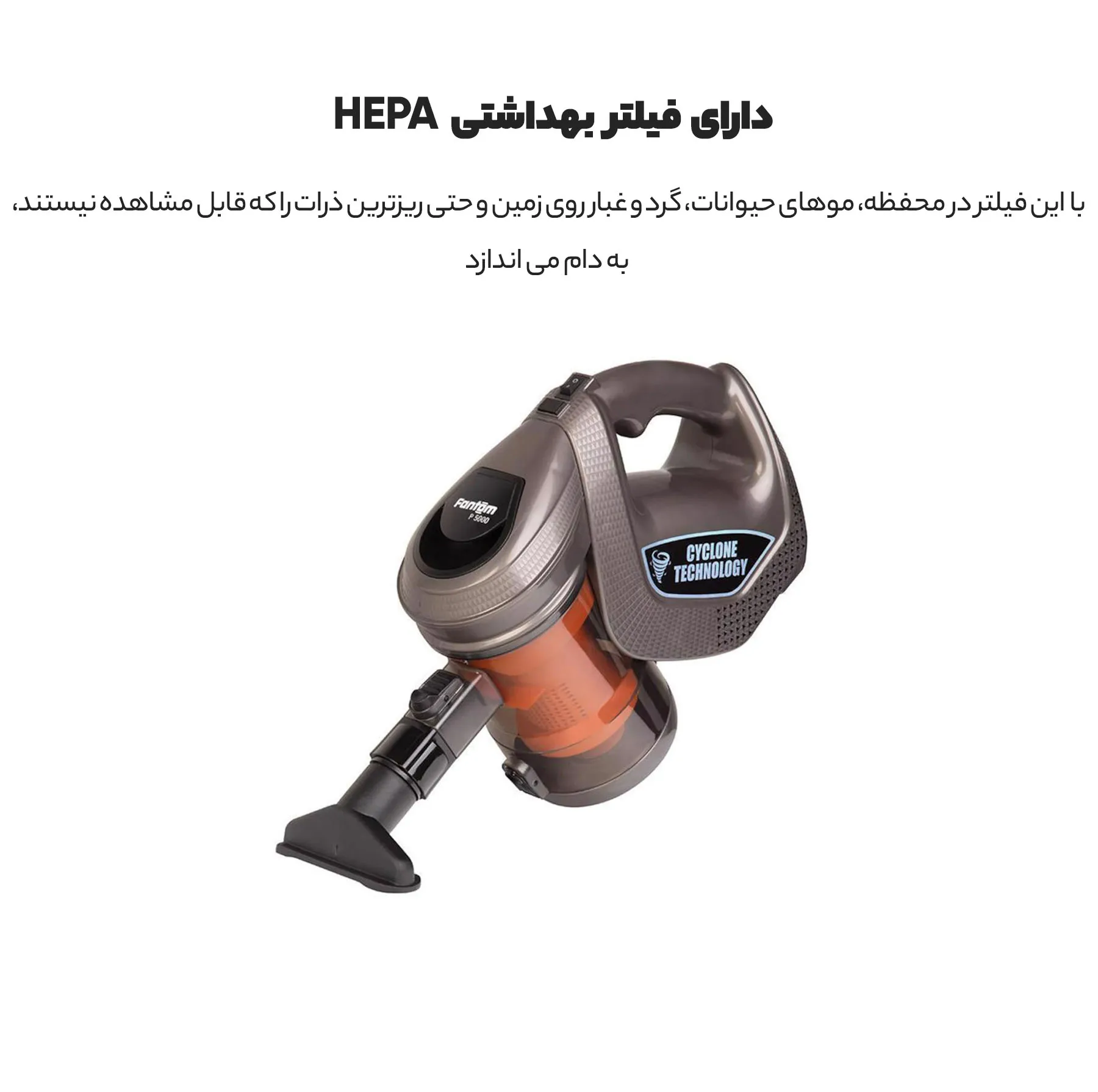 جاروبرقی فانتوم مدل PROVAC