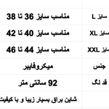 لگ زنانه فابریکا مدل شاین کد 366 رنگ آبی کاربنی
